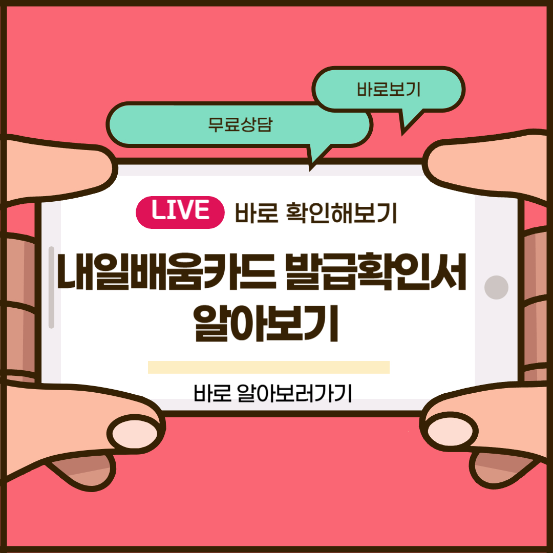 발급확인서