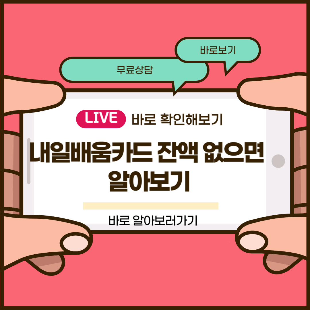 내일배움카드 잔액 없으면
