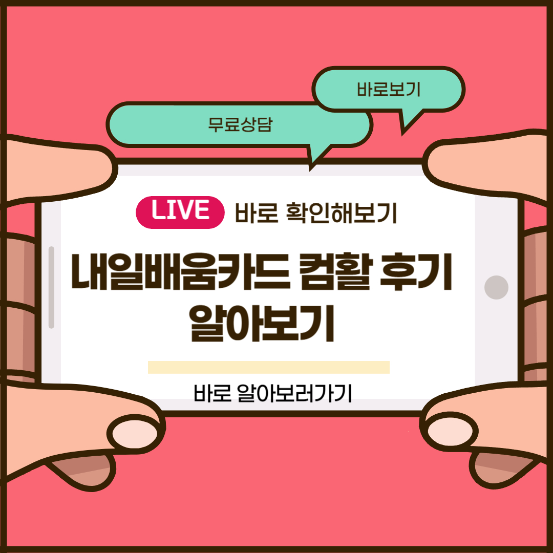 내일배움카드 컴활 후기