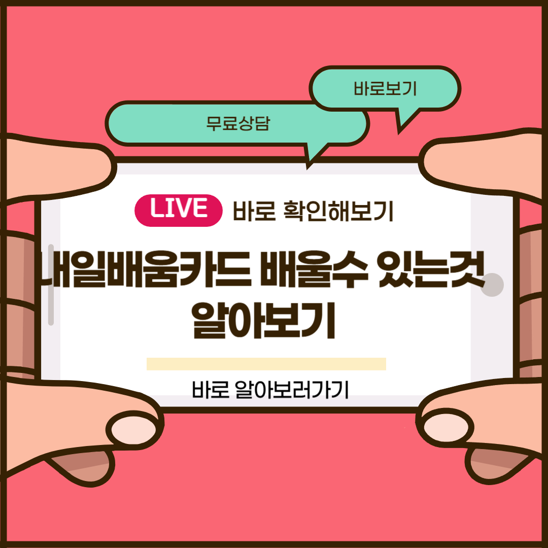 내일배움카드 배울수 있는것