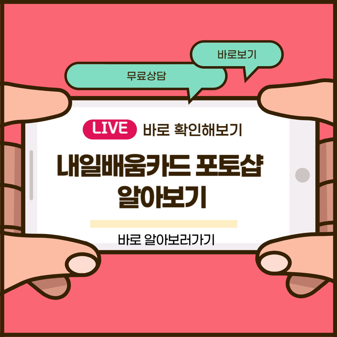 내일배움카드 포토샵