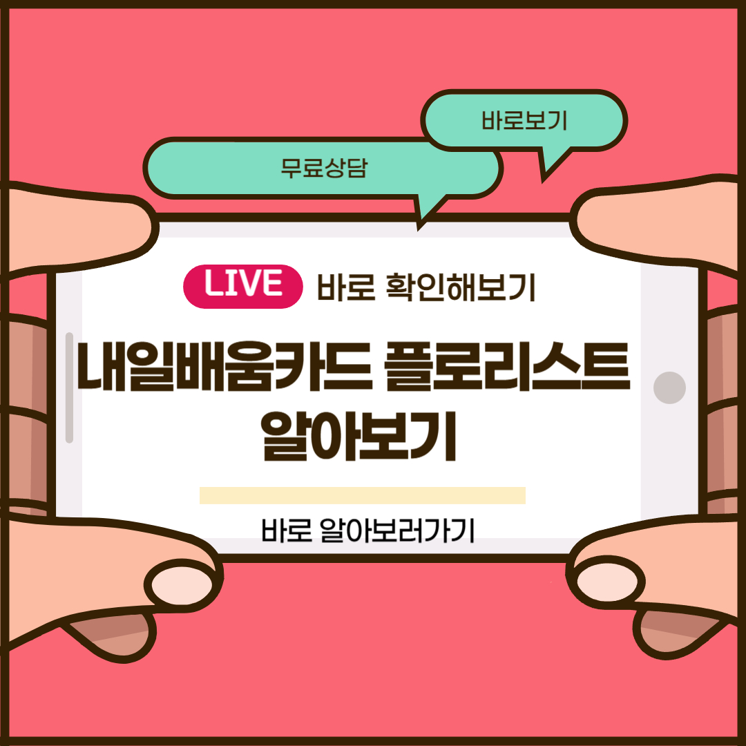 내일배움카드 플로리스트