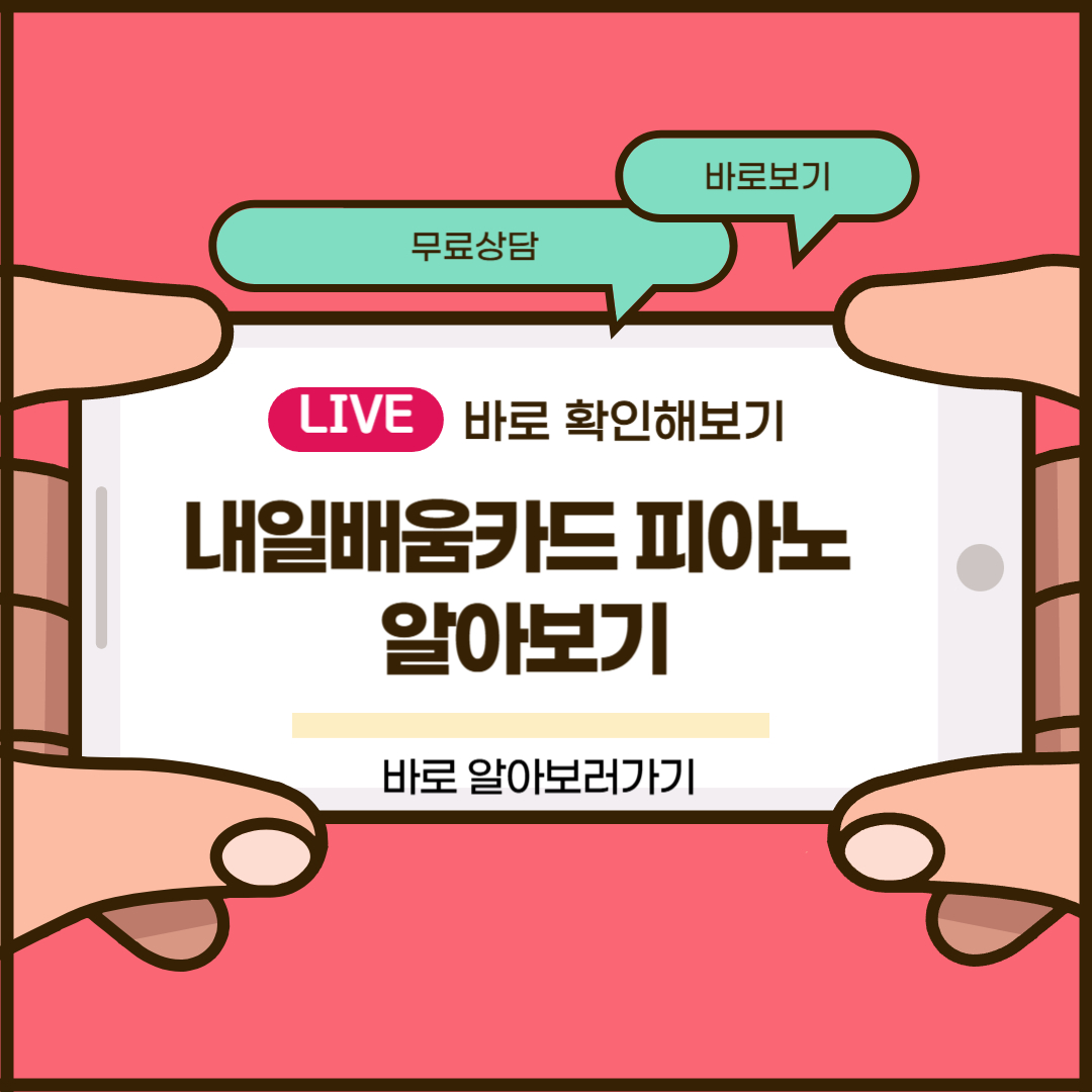 내일배움카드 피아노