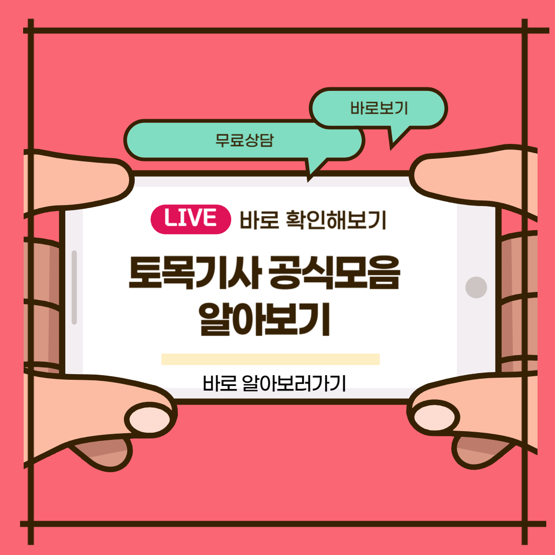 토목기사 공식모음