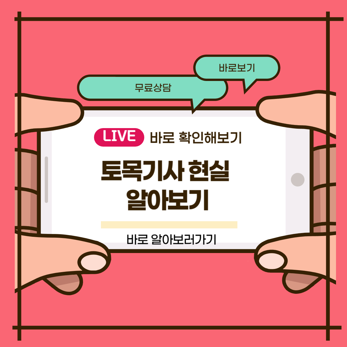 토목기사 현실