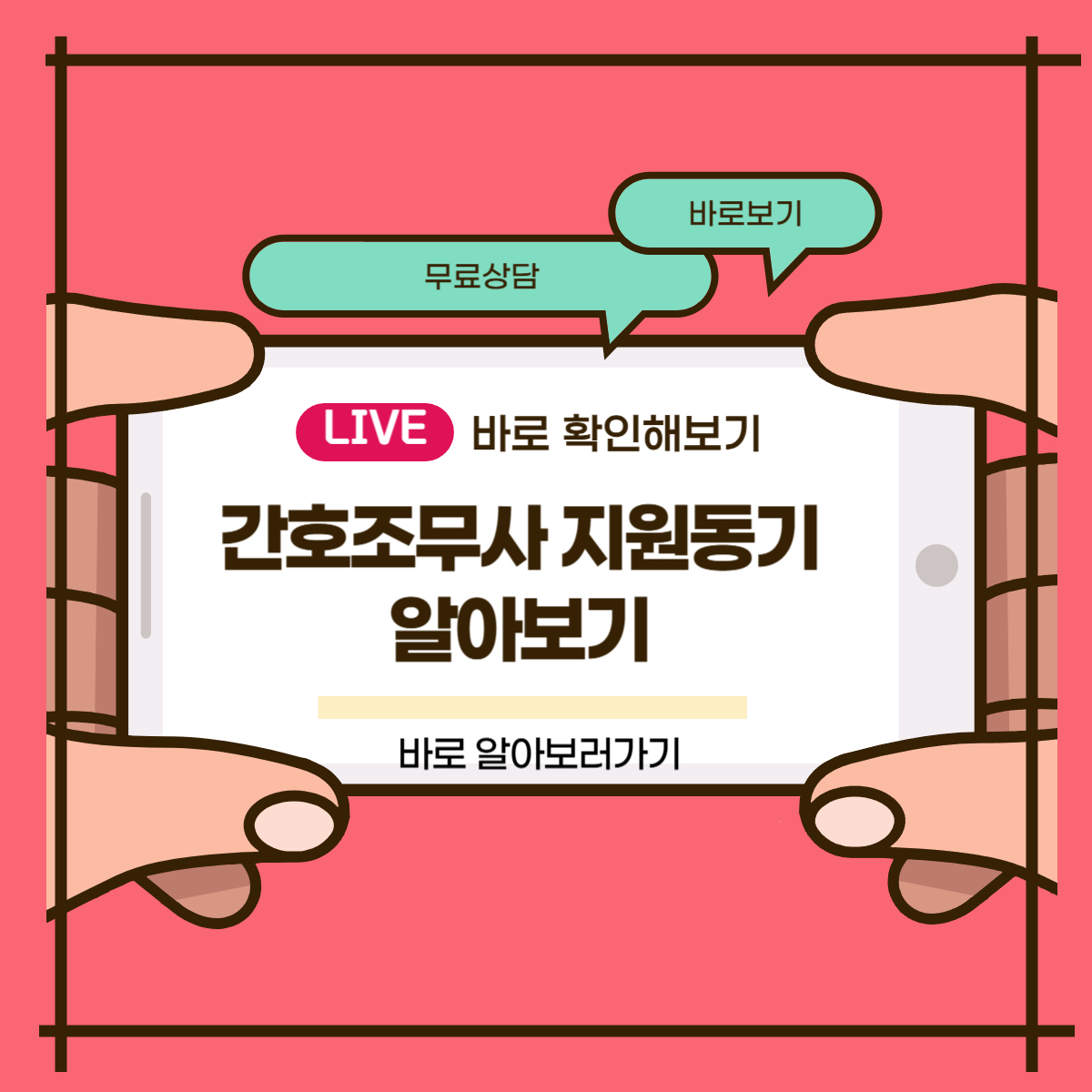 간호조무사 지원동기