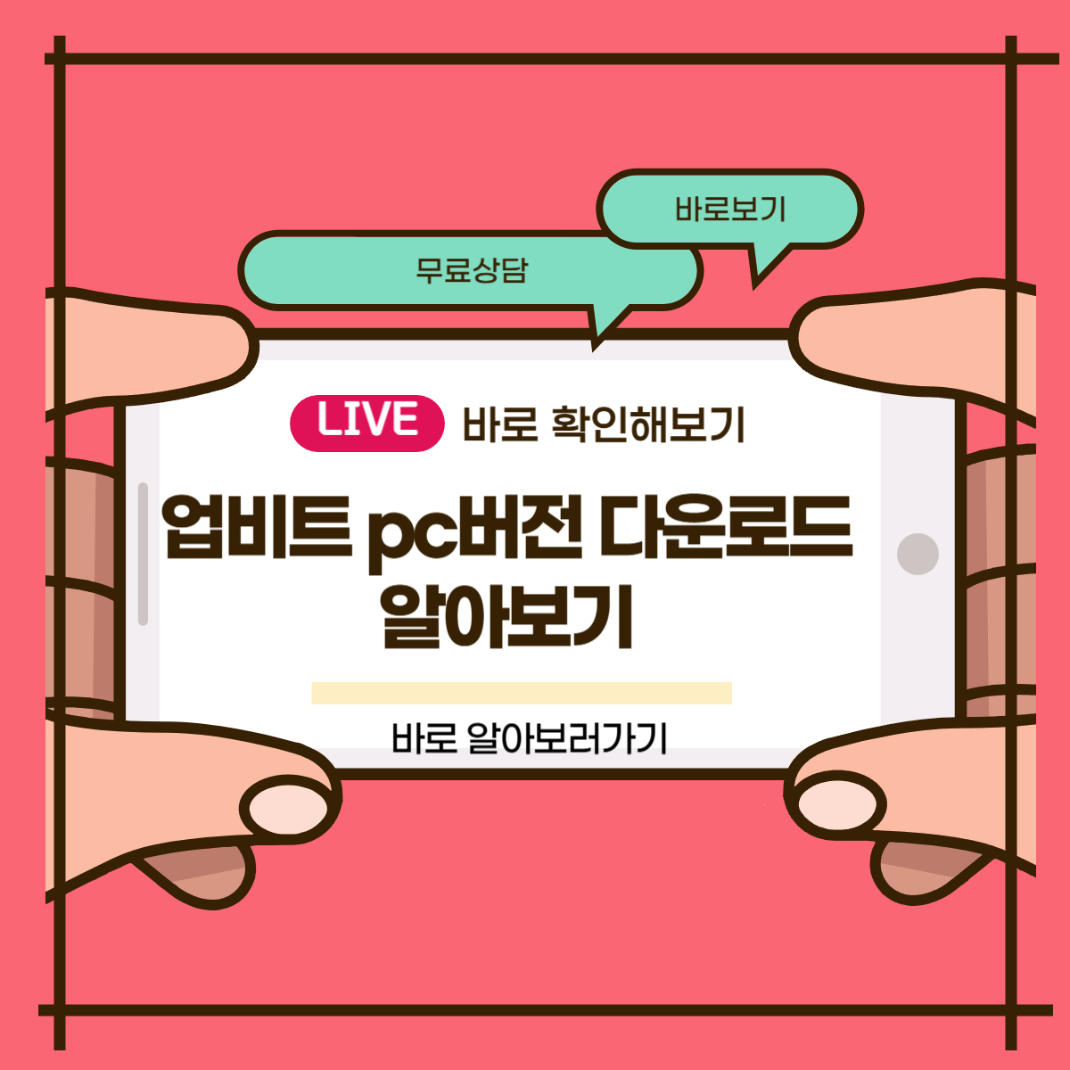 업비트 pc버전 다운로드