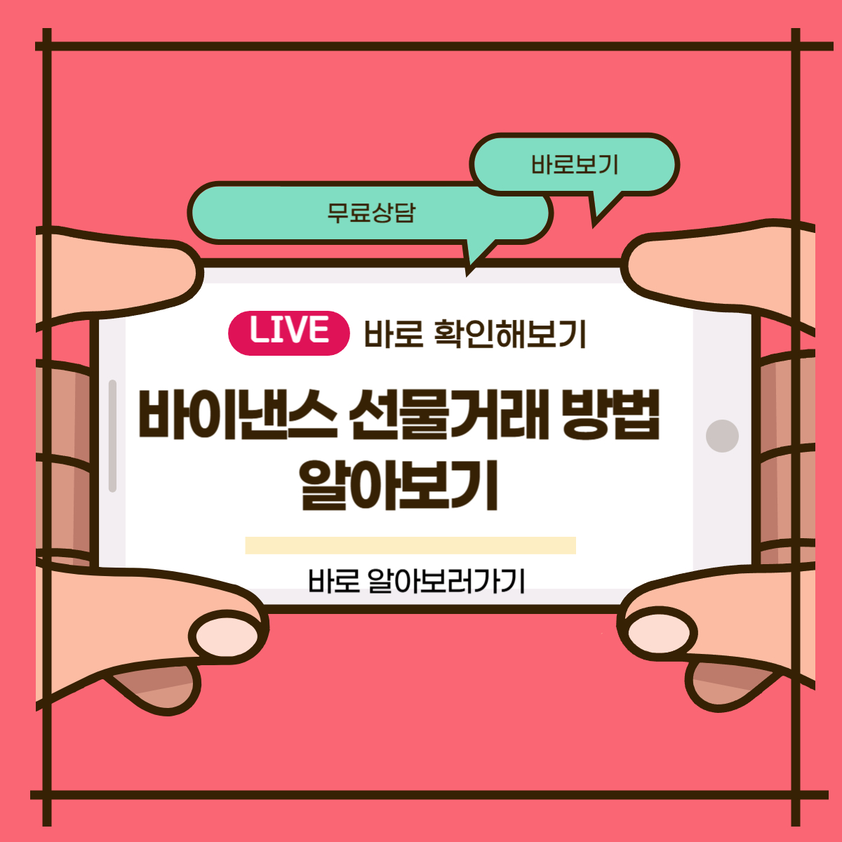 바이낸스 선물거래 방법