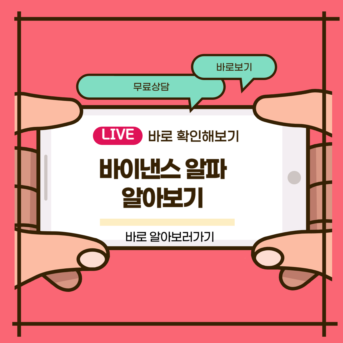 바이낸스 알파