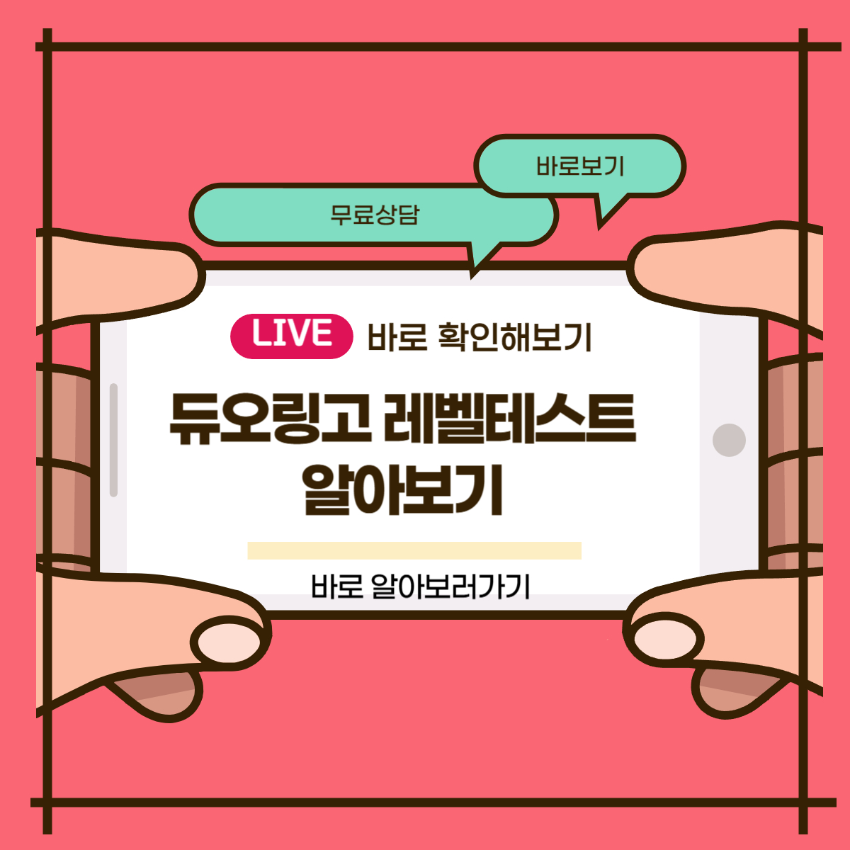 듀오링고 레벨테스트
