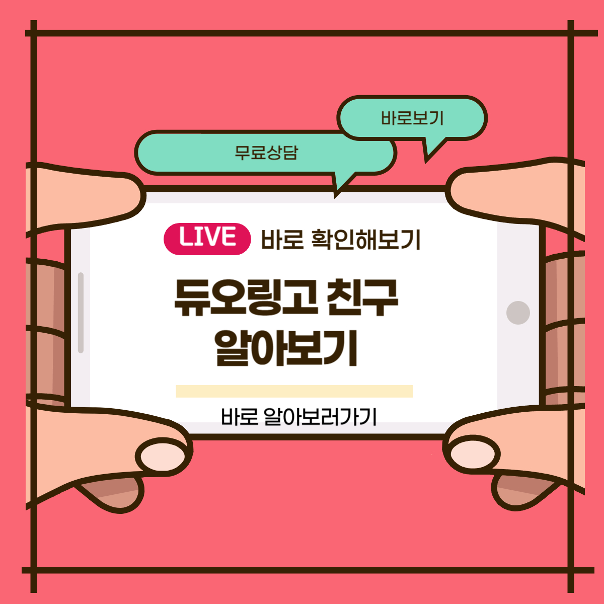 듀오링고 친구