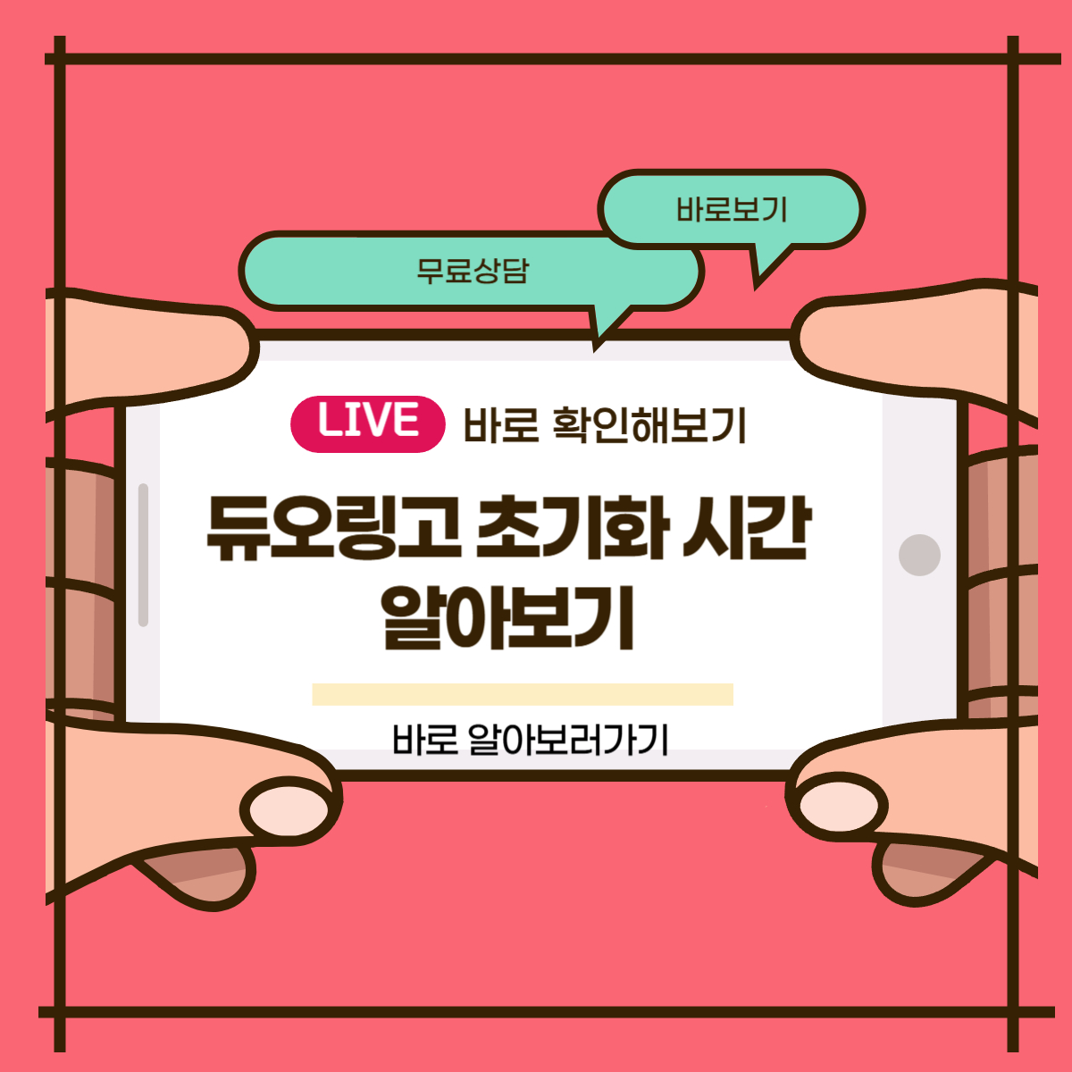 듀오링고 초기화 시간