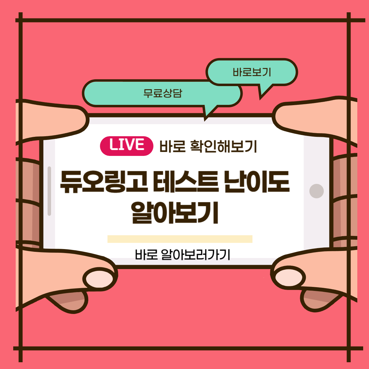 듀오링고 테스트 난이도