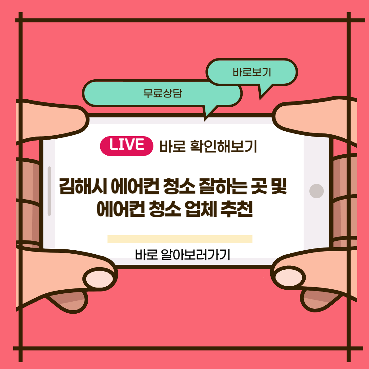 파주시 에어컨 청소 잘하는 곳 및 에어컨 청소 업체 추천